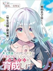 短剧修仙作品丹炉里的三年封面