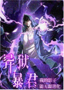 短剧修仙作品九品筑基路封面